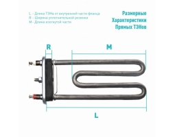 ТЭН 1950W, TW, L203мм, R15+, M110, K2, прямой, отверстие под датчик, 230V